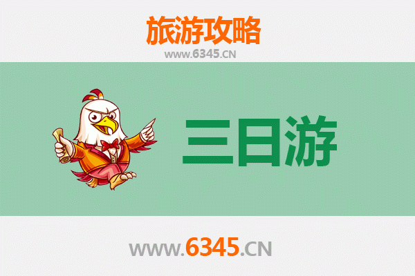 东沙三天两夜游攻略：探索南海秘境，预算与行程全解析