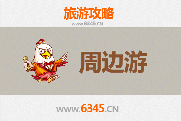 东沙周边游全攻略：探索隐秘海岛与渔村风情