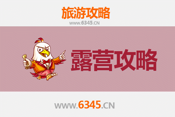 东沙周边露营胜地全攻略