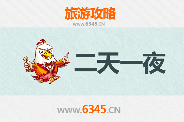 东沙两天一夜全攻略：秘境海岛之旅与预算明细