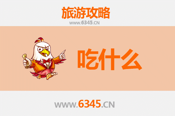 东沙美食终极指南：不可错过的海岛风味清单